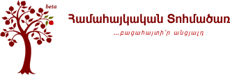 Armenian Family Tree Project
