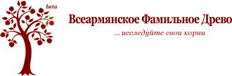 Armenian Family Tree Project